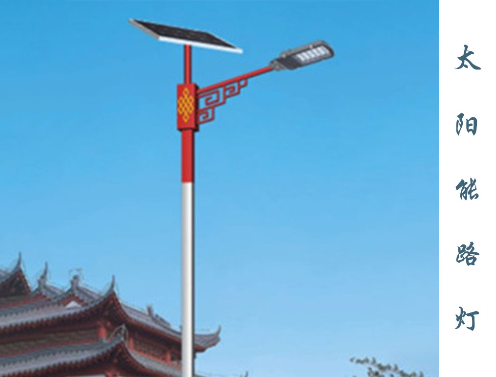 太阳能路灯  TLD-013